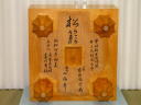 「松籟」第２２期本因坊戦第３局採用/対局者直筆署名日向産本榧柾目六寸碁盤(K216)
